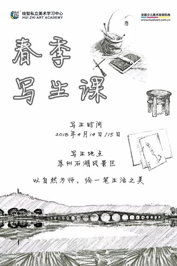 专辑 苏州学校 笔下的石湖 绘智私立美术学习中心 专辑 苏州学校 笔下的石湖 绘智私立美术学习中心